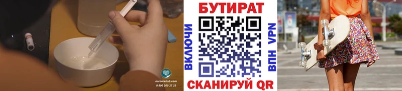 МЕГА зеркало  Козьмодемьянск  БУТИРАТ бутандиол 