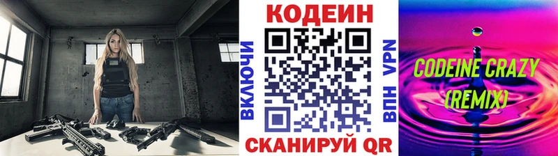 купить   Козьмодемьянск  Кодеиновый сироп Lean напиток Lean (лин) 