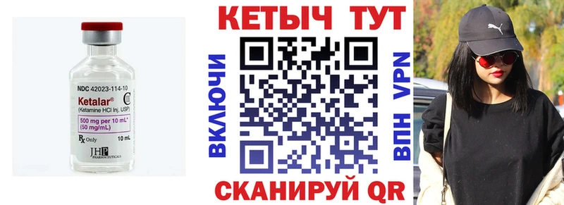 Кетамин ketamine  Козьмодемьянск 