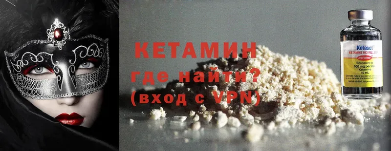 КЕТАМИН ketamine  Козьмодемьянск 