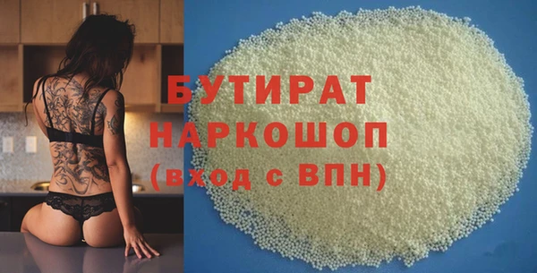 бутират Наволоки