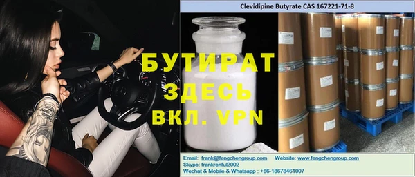 бутират Наволоки